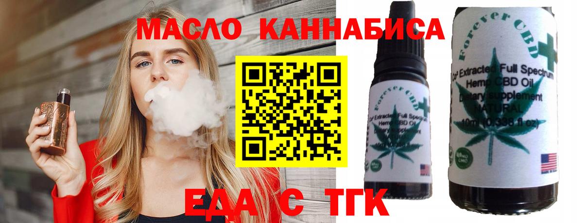 Магадан  Cannafood конопля  Вход с VPN 