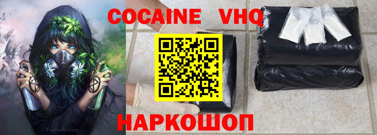 КОКАИН Боливия Магадан