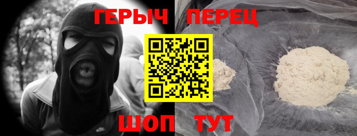 ГЕРОИН  Героин герыч  Вход с VPN  Магадан 