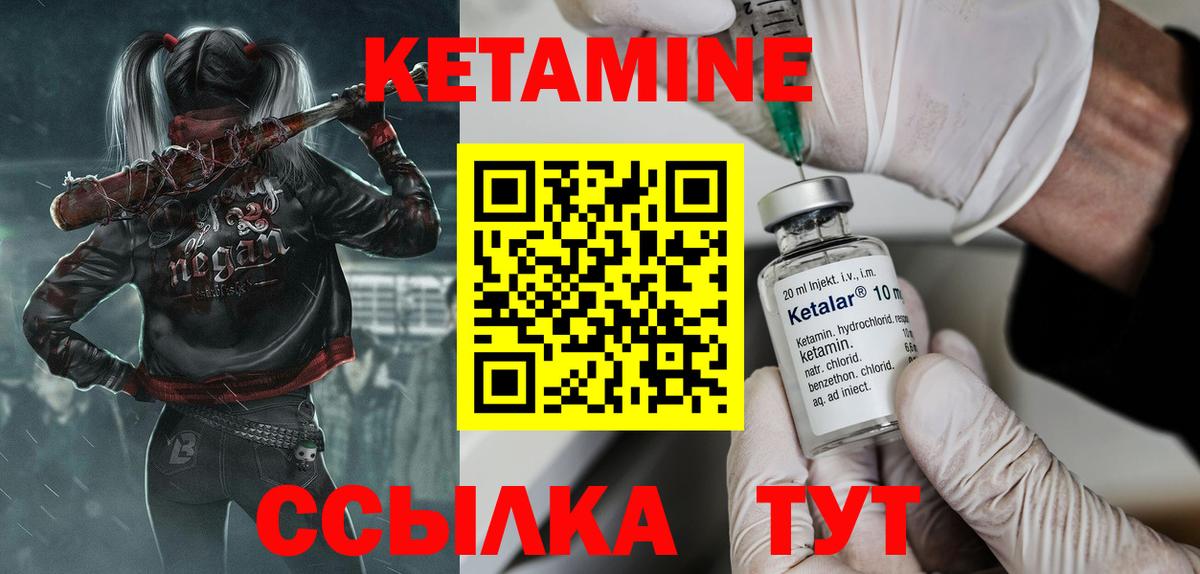 КЕТАМИН VHQ Магадан