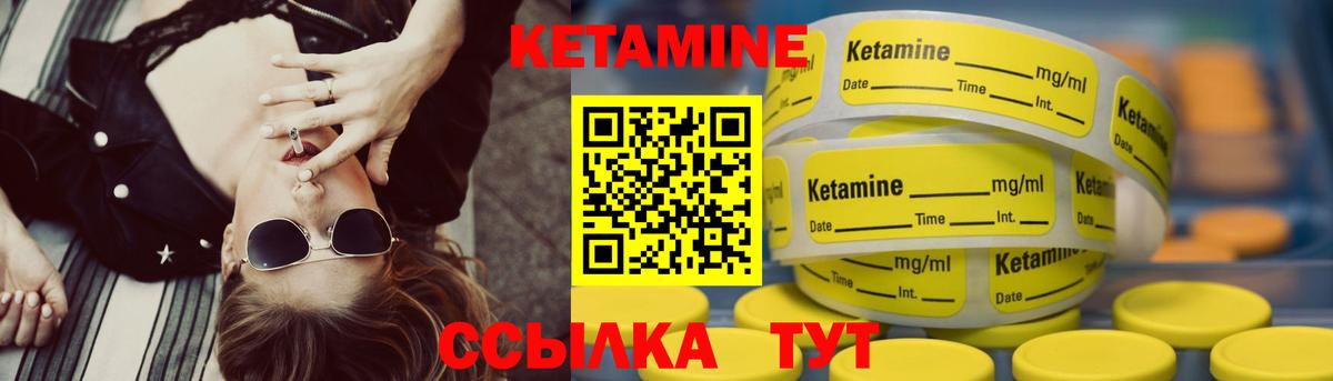 Кетамин VHQ  КЕТАМИН ketamine  гидра вход  Магадан  Вход с VPN 