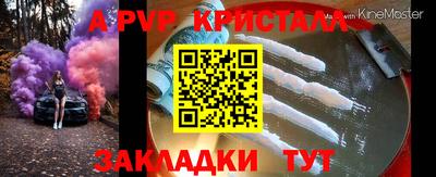 стафф Ипатово
