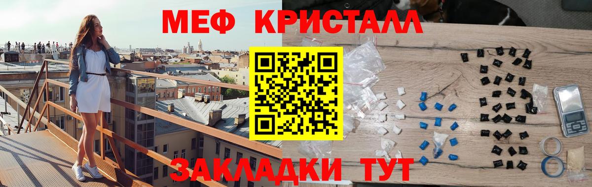 Меф  Вход с VPN  МЯУ-МЯУ 4 MMC  Магадан  МЯУ-МЯУ кристаллы 