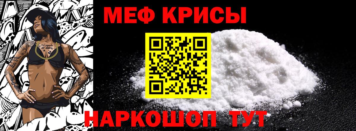 МЕФ кристаллы Магадан
