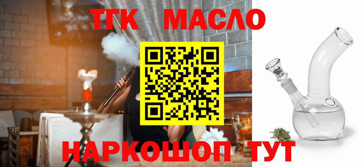 Магадан  ТГК гашишное масло  Дистиллят ТГК THC oil  хочу   Вход с VPN 