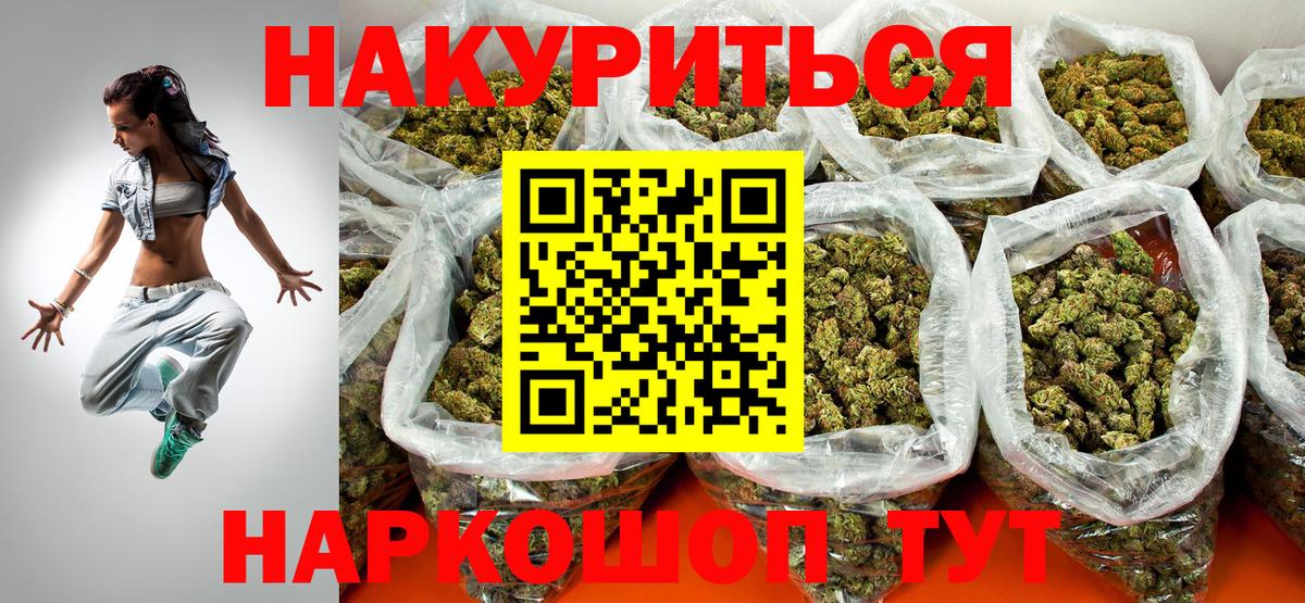 Каннабис план  Марихуана SATIVA & INDICA  Вход с VPN  Магадан 